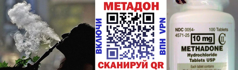 МЕТАДОН белоснежный  гидра как зайти  Верхоянск 